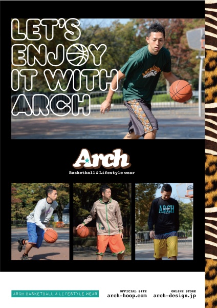 月刊バスケットボール 2014年2月号 アーチ