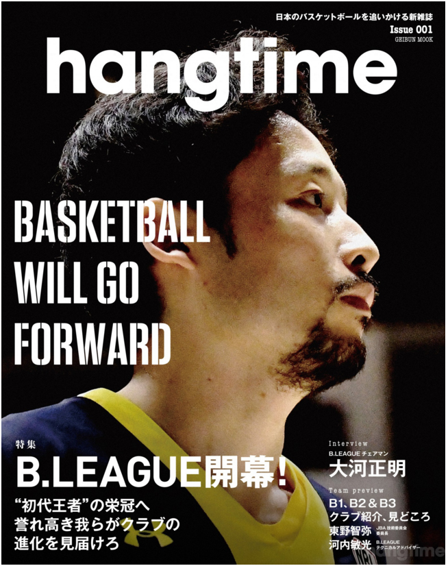 hangtime_表紙